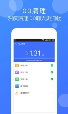 清理管家最新免费版图2
