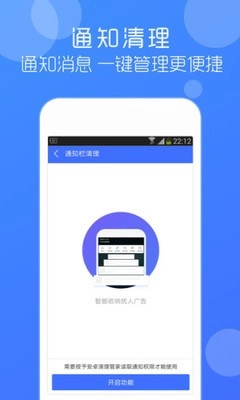 清理管家最新免费版图4
