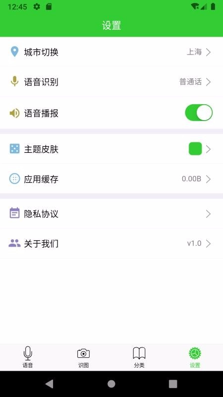 小智分类手机免费版