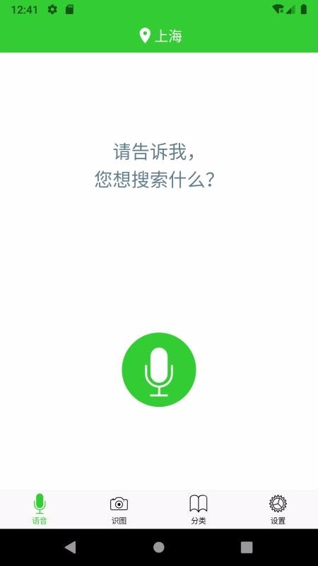 小智分类手机免费版