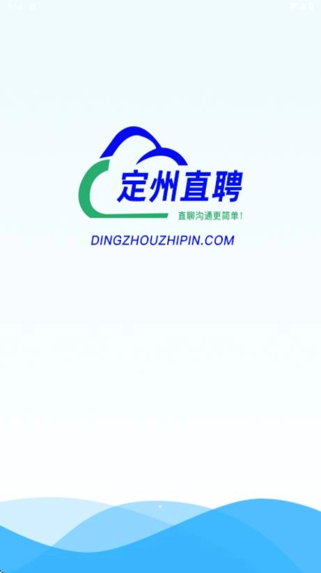 定州直聘最新免费版图1