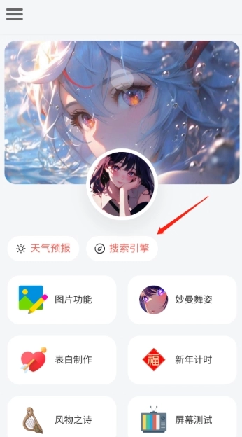 听风工具箱安卓版图2