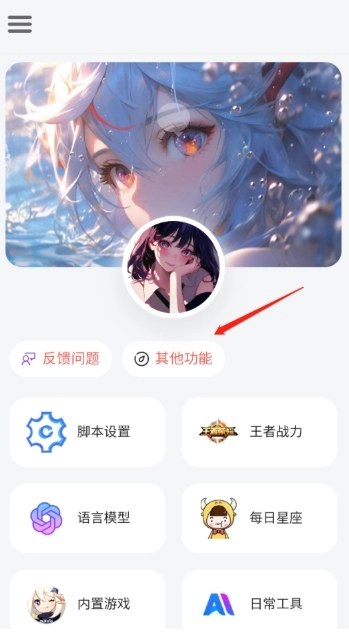 听风工具箱安卓版图3