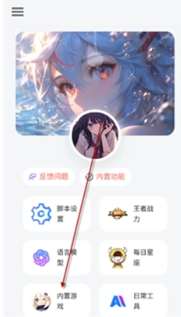 听风工具箱安卓版图6