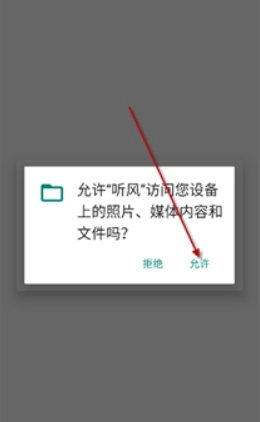 听风工具箱安卓版图7