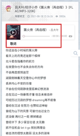 听风工具箱安卓版图8