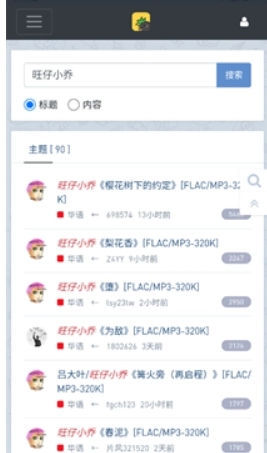 听风工具箱安卓版图9