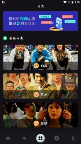 电影天天看安卓版图4