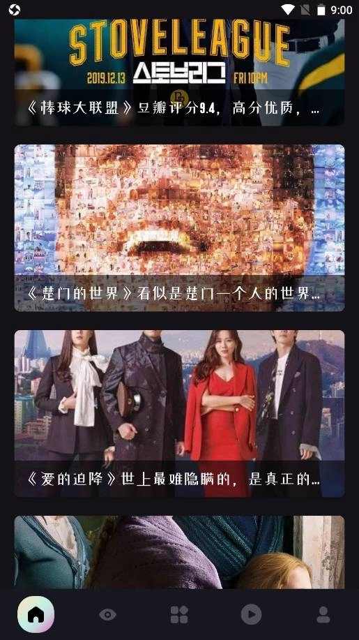 电影天天看安卓版图1