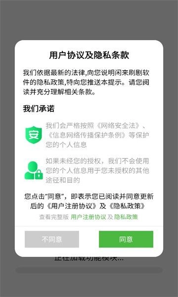 闲来刷剧免费版图3