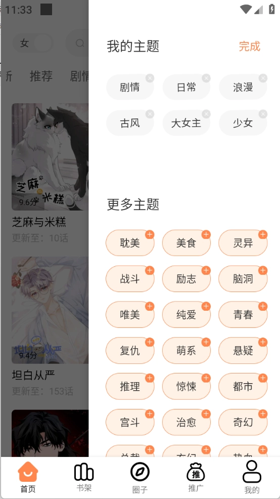漫云彩官方正版图1