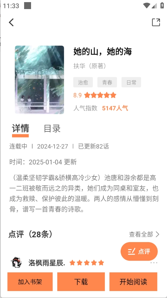 漫云彩官方正版图3
