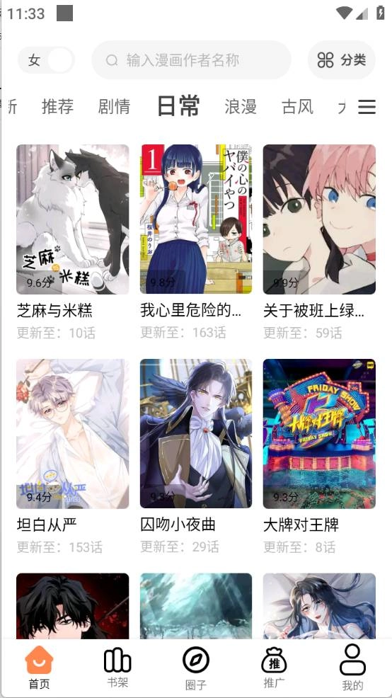 漫云彩官方正版图2