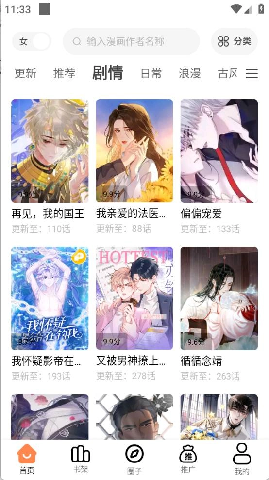 漫云彩官方正版图4