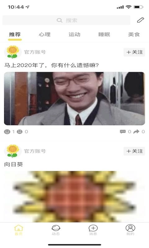 一葵官方正版图4
