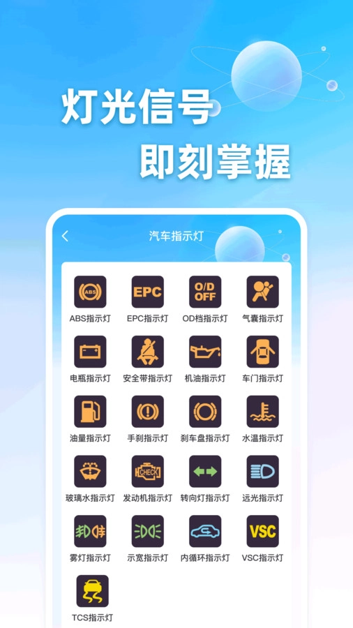 车辆违章助手通用版图1