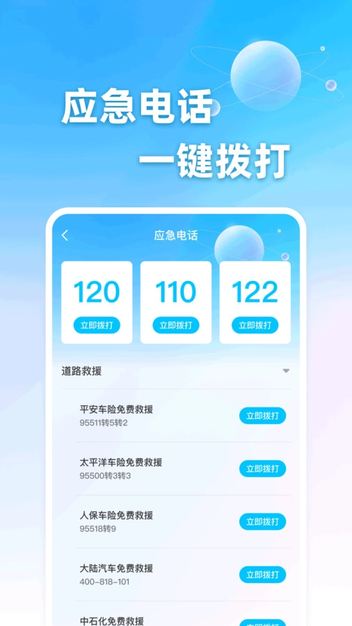 车辆违章助手通用版图4