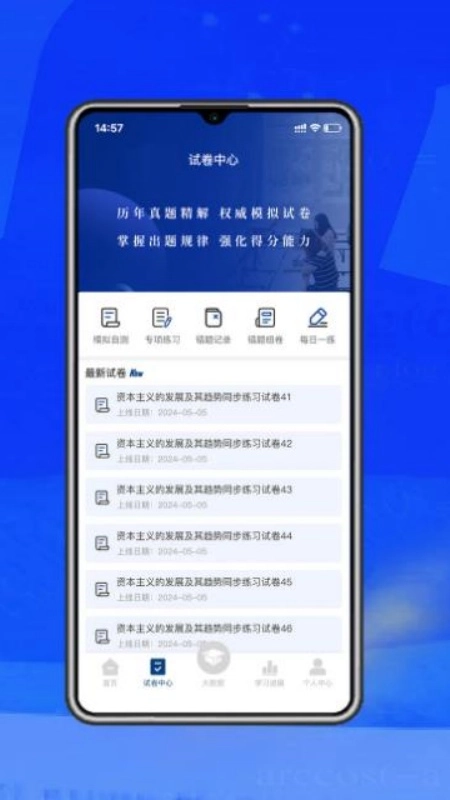 上岸考研网原版图4