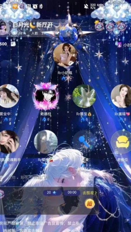 初遇星球正版图2