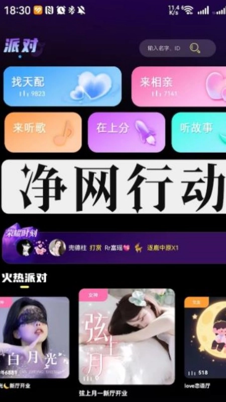 初遇星球正版图3