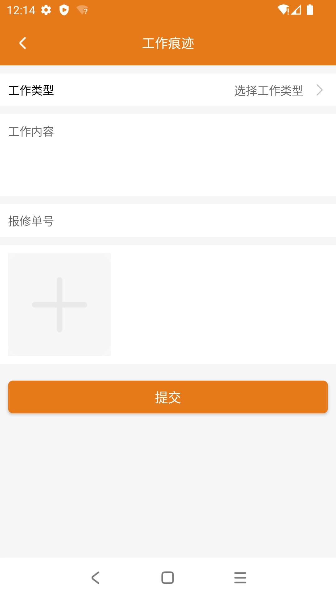 掌上物业手机正版图2