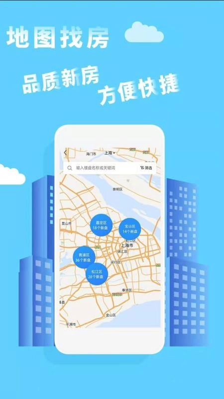 白鸽新房安卓免费版