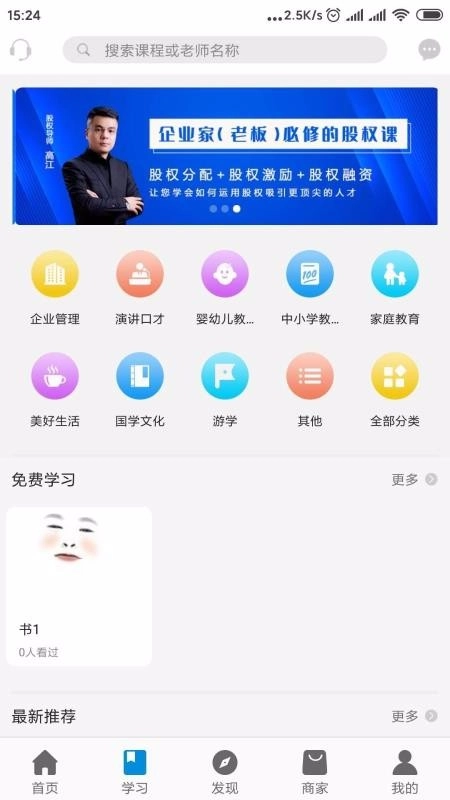 九个巨人手机最新版