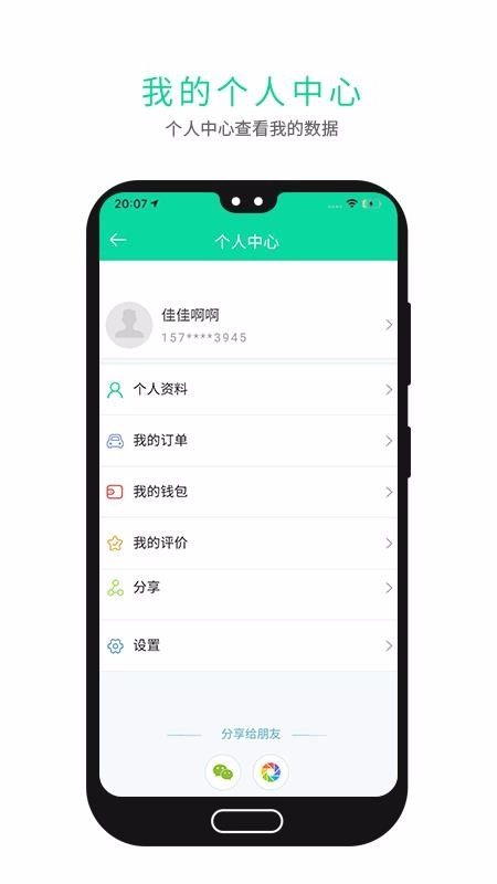 东学上门洗车手机正版图2