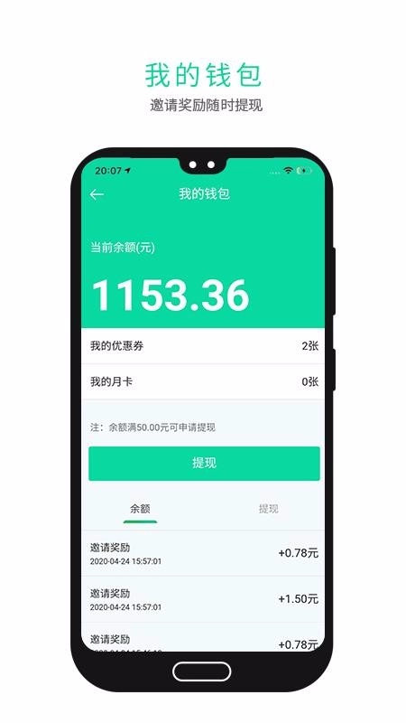 东学上门洗车手机正版图3