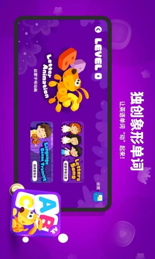 单词世界安卓免费版图1