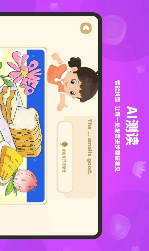 单词世界安卓免费版图3