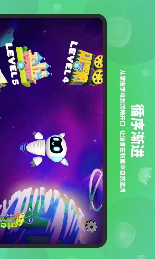 单词世界安卓免费版图4
