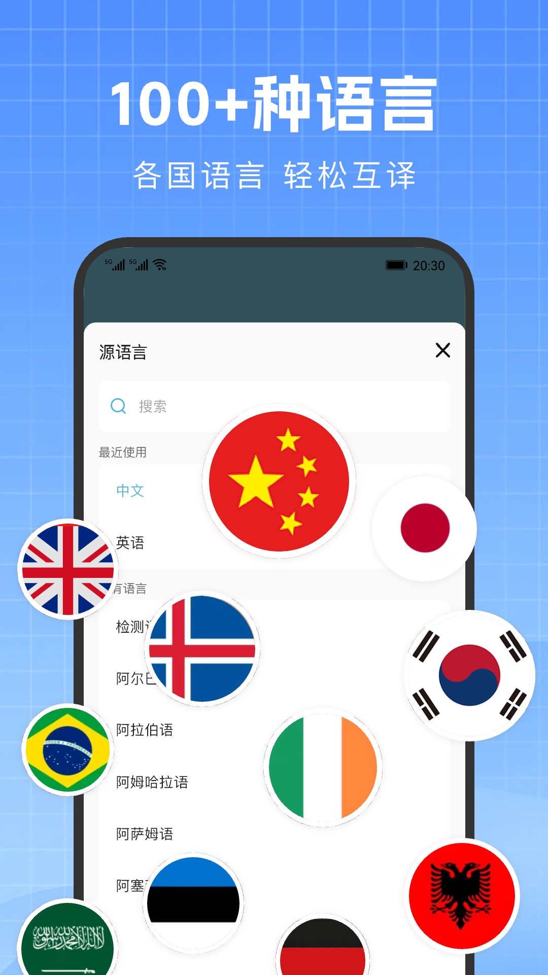 DeeP随身实时翻译器无广告版图4