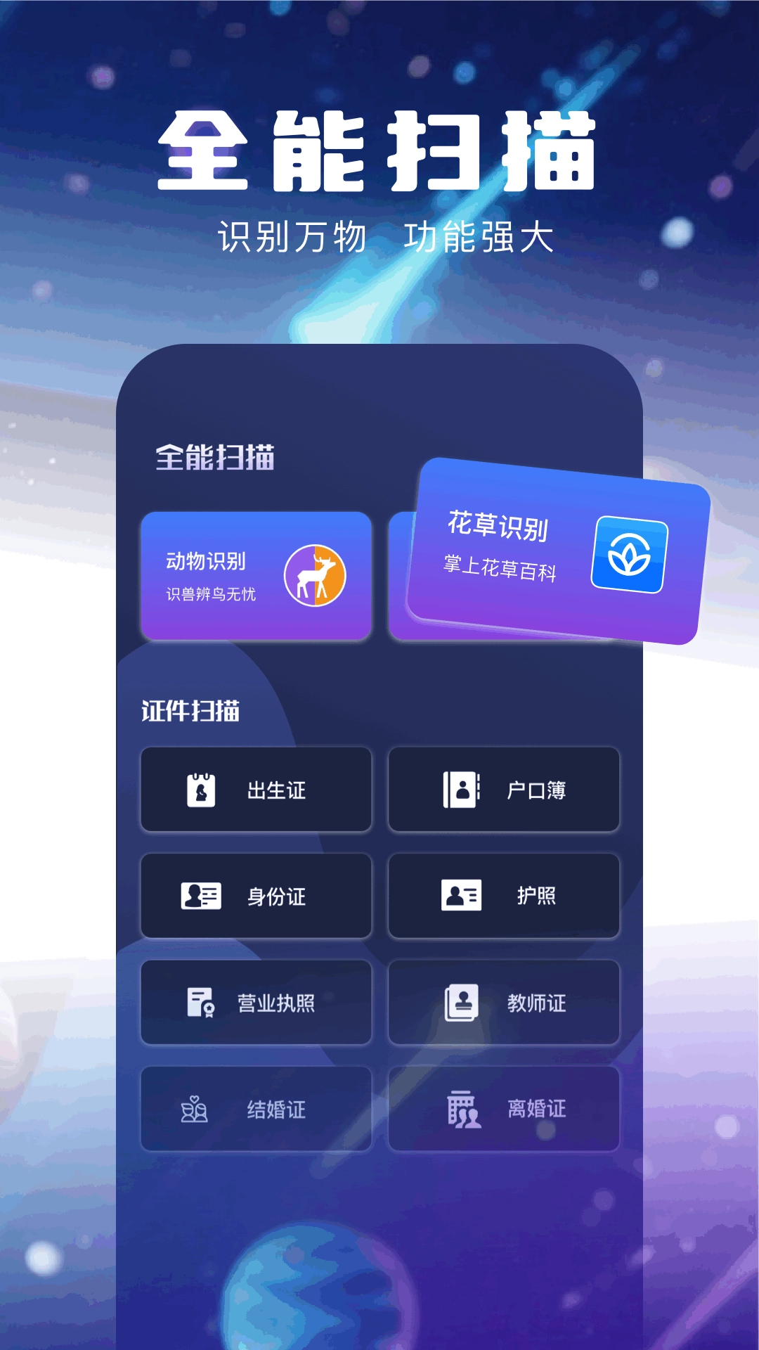 小飞机快传正版图1