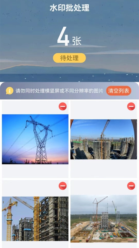 工程水印相机打卡拍照原版