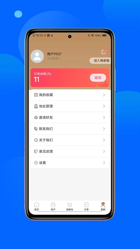 春安美食安卓版图2