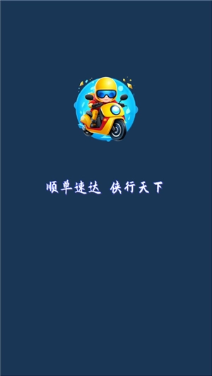 顺单侠官方正版图1