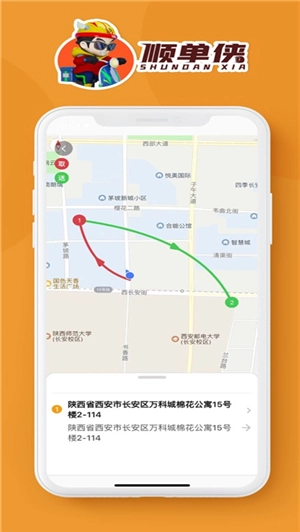 顺单侠官方正版图3