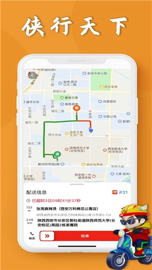 顺单侠官方正版图4