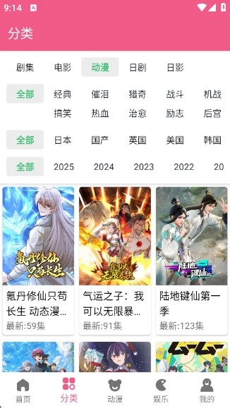 日剧看看手机最新版图2