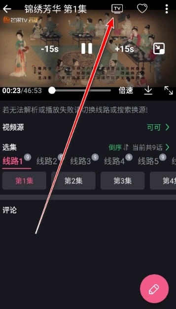 日剧看看手机最新版图3