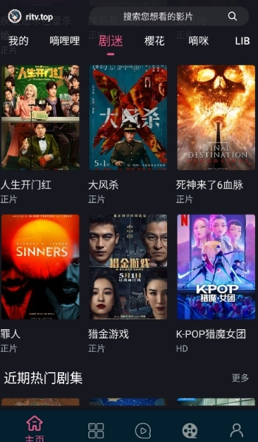日剧看看手机最新版图4