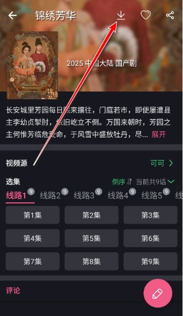 日剧看看手机最新版图5