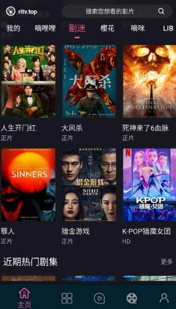 日剧看看手机最新版图6