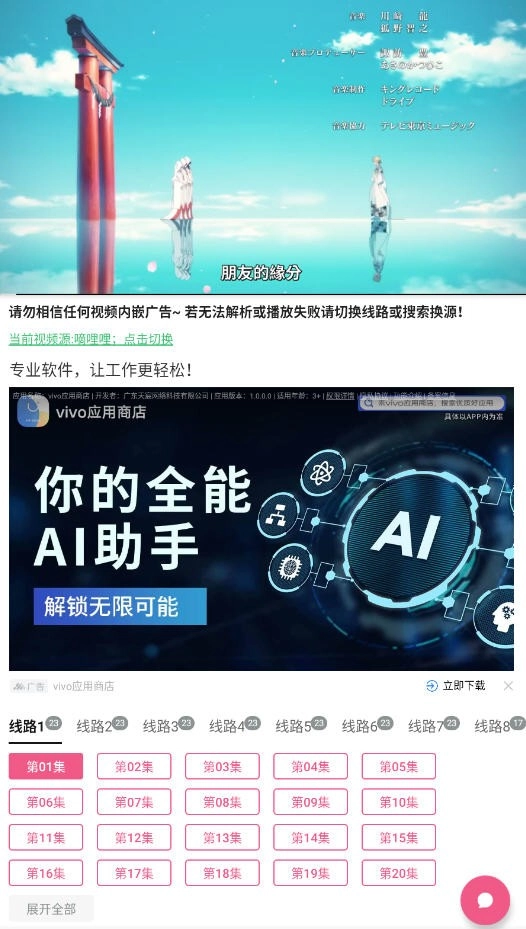 日剧看看手机最新版图7