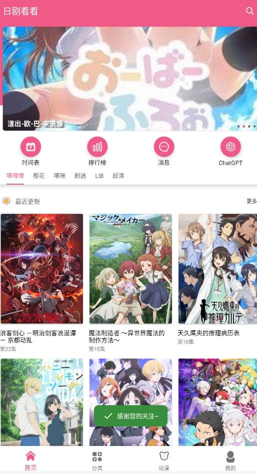 日剧看看手机最新版图8