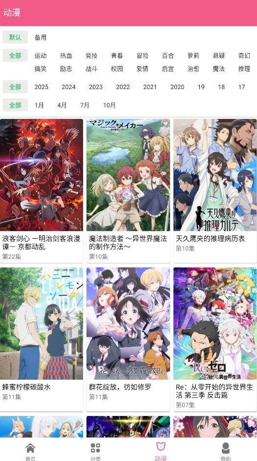 日剧看看手机最新版图9