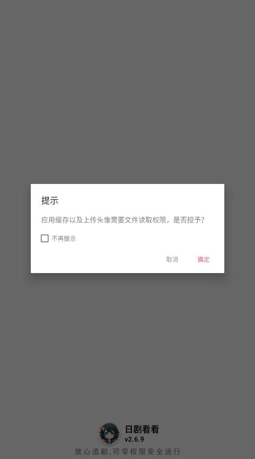 日剧看看手机最新版图12