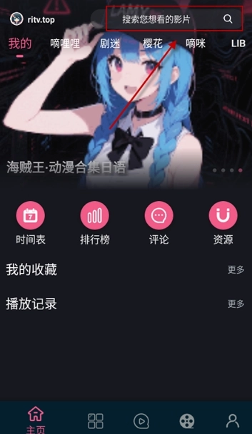 日剧看看手机最新版图13