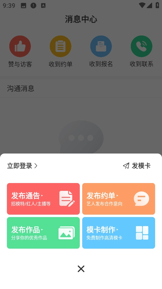 微模卡官方最新版